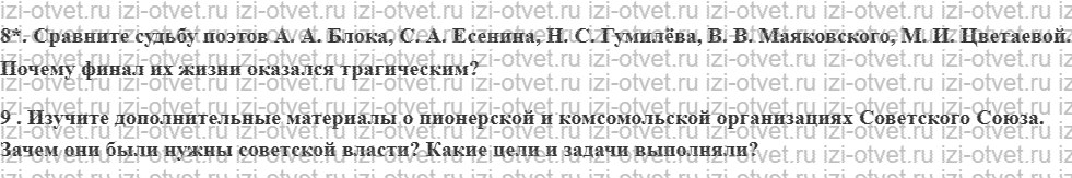 ГДЗ по истории 10 класс учебник Шубин, Мягков §16. Советская наука и культура в 1920—1930-е годы рисунок 3