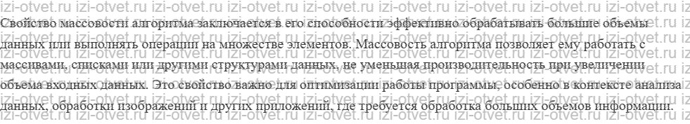 ГДЗ по информатике 10 класс учебник Гейн §22. Циклическое исполнение алгоритма рисунок 2