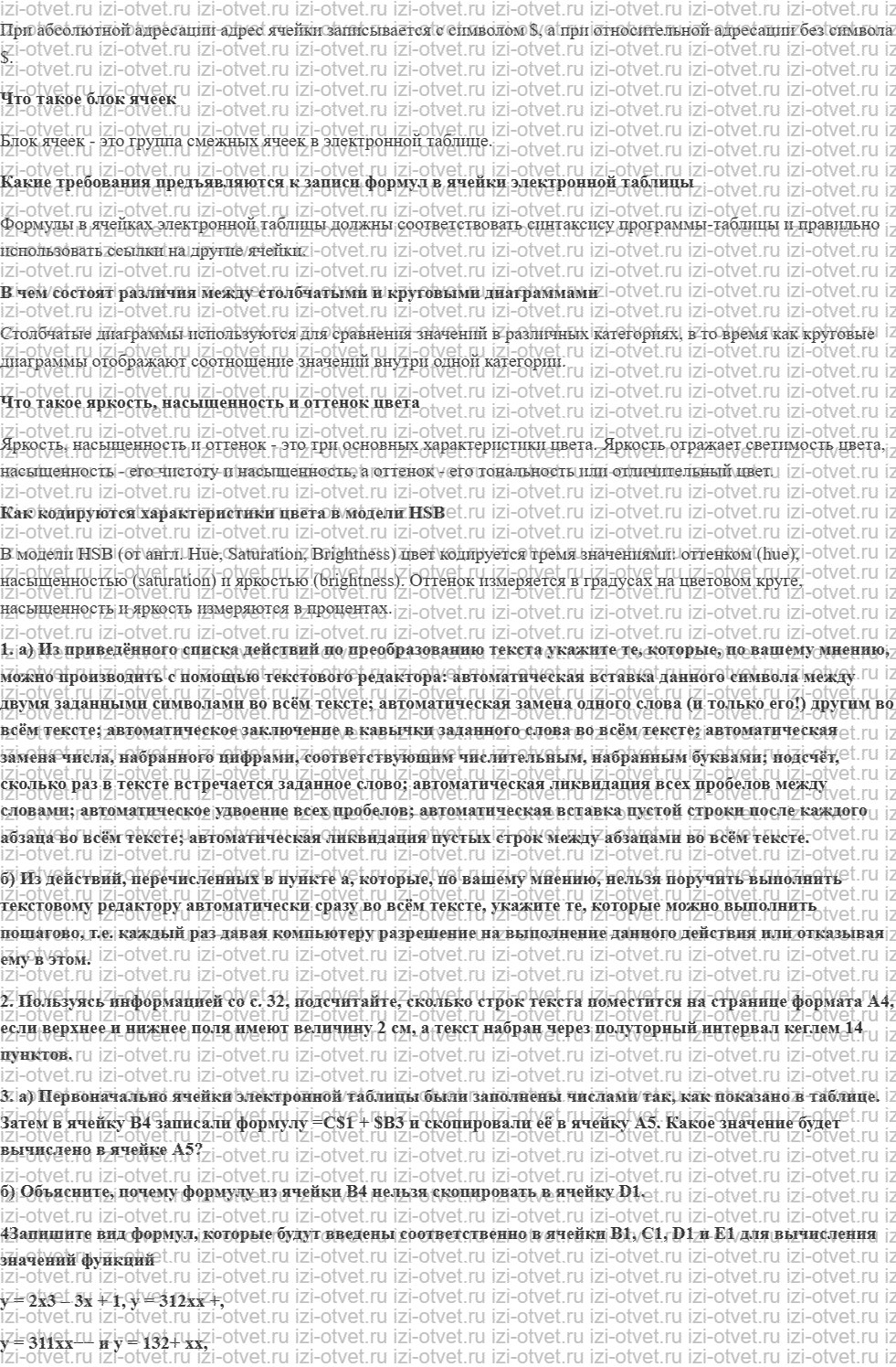 ГДЗ по информатике 10 класс учебник Гейн §18. Мультимедийные презентации рисунок 2