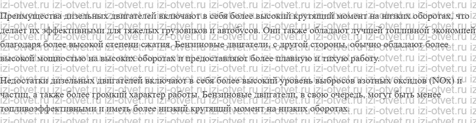 ГДЗ по физике 8 класс учебник Грачев, Погожев § 27. Поршневые двигатели внутреннего сгорания рисунок 2