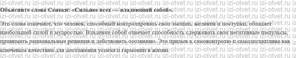 ГДЗ по ОБЖ 5-7 класс учебник Виноградова, Смирнов Страница 6-35 рисунок 4