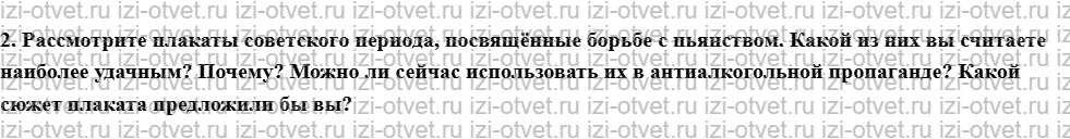 ГДЗ по ОБЖ 8-9 класс учебник Виноградова, Смирнов Страница 175-195 рисунок 3