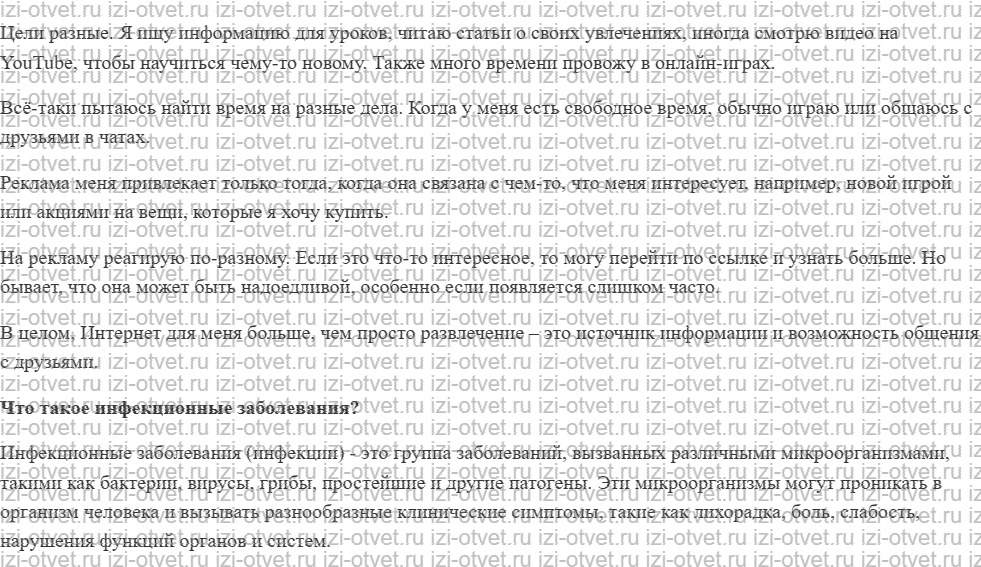 ГДЗ по ОБЖ 5-7 класс учебник Виноградова, Смирнов Страница 47-71 рисунок 4