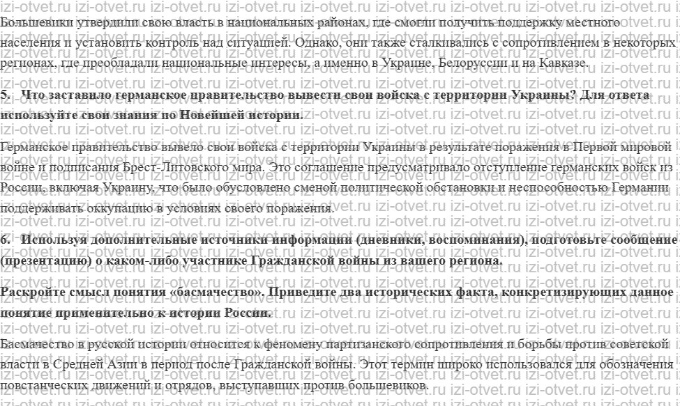 ГДЗ по истории 10 класс 1914-1945 годы учебник Мединский, Торкунов § 10. Революция и Гражданская война на национальных окраинах рисунок 3