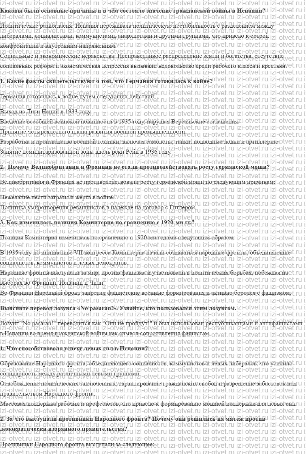 ГДЗ по всеобщей истории 10 класс 1914-1945 годы учебник Мединский, Чубарьян § 9. Рост международной напряжённости в 1930-е гг. Гражданская в рисунок 1