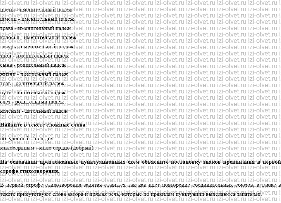 ГДЗ по русскому языку 10 класс учебник Чердаков, Дунев  § 1 РУССКИМ ЯЗЫК В РОССИИ И ЗА ЕЁ ПРЕДЕЛАМИ рисунок 6