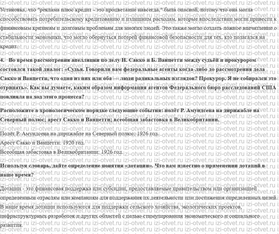 ГДЗ по всеобщей истории 10 класс 1914-1945 годы учебник Мединский, Чубарьян § 5. Страны Европы и Северной Америки в 1920-е гг. рисунок 4