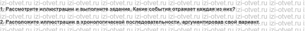 ГДЗ по истории 10 класс 1914-1945 годы учебник Мединский, Торкунов § 28. СССР накануне Великой Отечественной воины рисунок 9