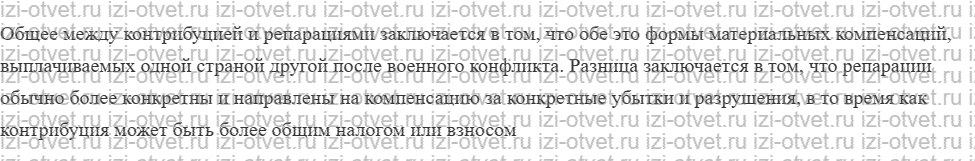 ГДЗ по всеобщей истории 10 класс 1914-1945 годы учебник Мединский, Чубарьян § 4. Версальско-Вашингтонская система международных отношений рисунок 5