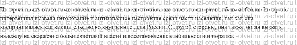 ГДЗ по истории 10 класс 1914-1945 годы учебник Мединский, Торкунов § 8. Гражданская воина: истоки и основные участники рисунок 3