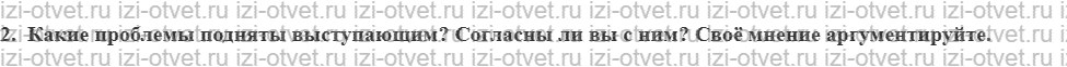 ГДЗ по истории 10 класс 1914-1945 годы учебник Мединский, Торкунов § 3. Власть, экономика и общество в годы Первой мировой войны. Нарастание рисунок 4