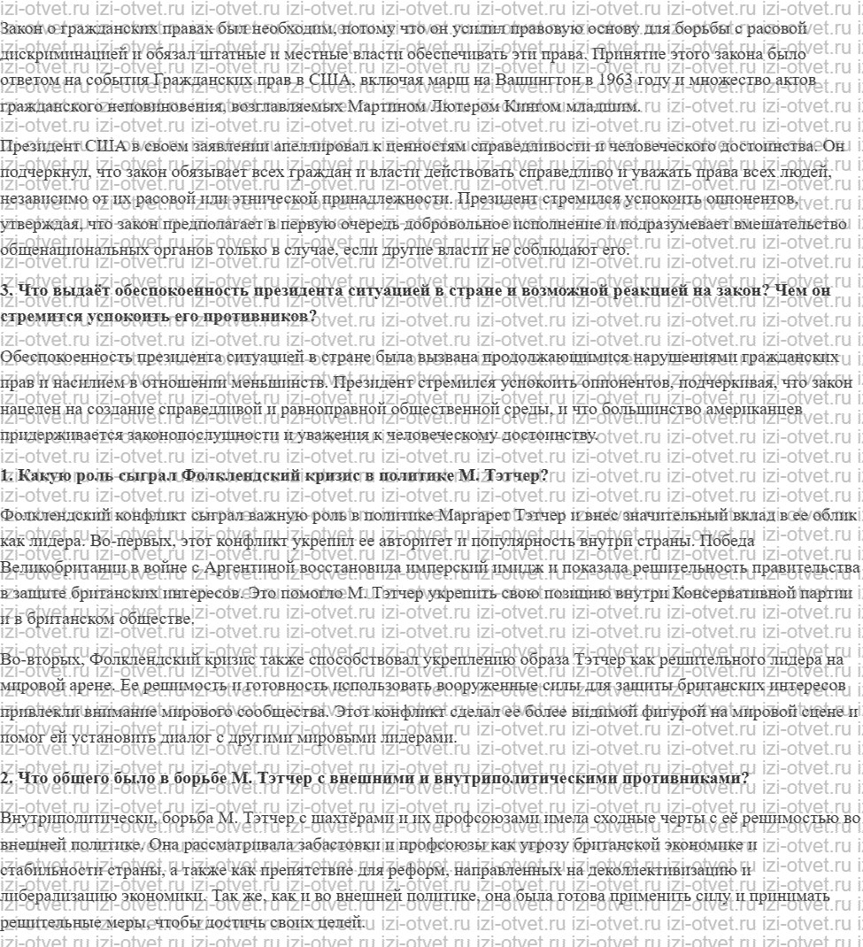 ГДЗ по всеобщей истории 11 класс 1945 год начало XXI века учебник Мединский, Чубарьян § 5—6. Страны Центральной и Восточной Европы во второй рисунок 7