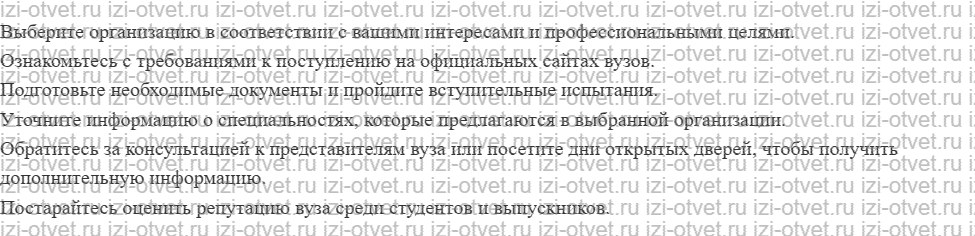 ГДЗ по ОБЖ 10 класс учебник Хренников, Гололобов § 19. Организация подготовки офицерских кадров для Вооружённых Сил Российской Федерации, МВ рисунок 2