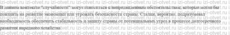 ГДЗ по истории России 11 класс 1945 год начало XXI века учебник Мединский, Торкунов § 1. Восстановление и развитие экономики и социальной сф рисунок 8