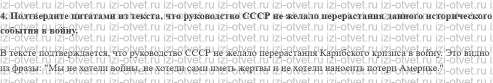 ГДЗ по истории России 11 класс 1945 год начало XXI века учебник Мединский, Торкунов § 10. Внешняя политика в 1953—1964 гг. рисунок 6
