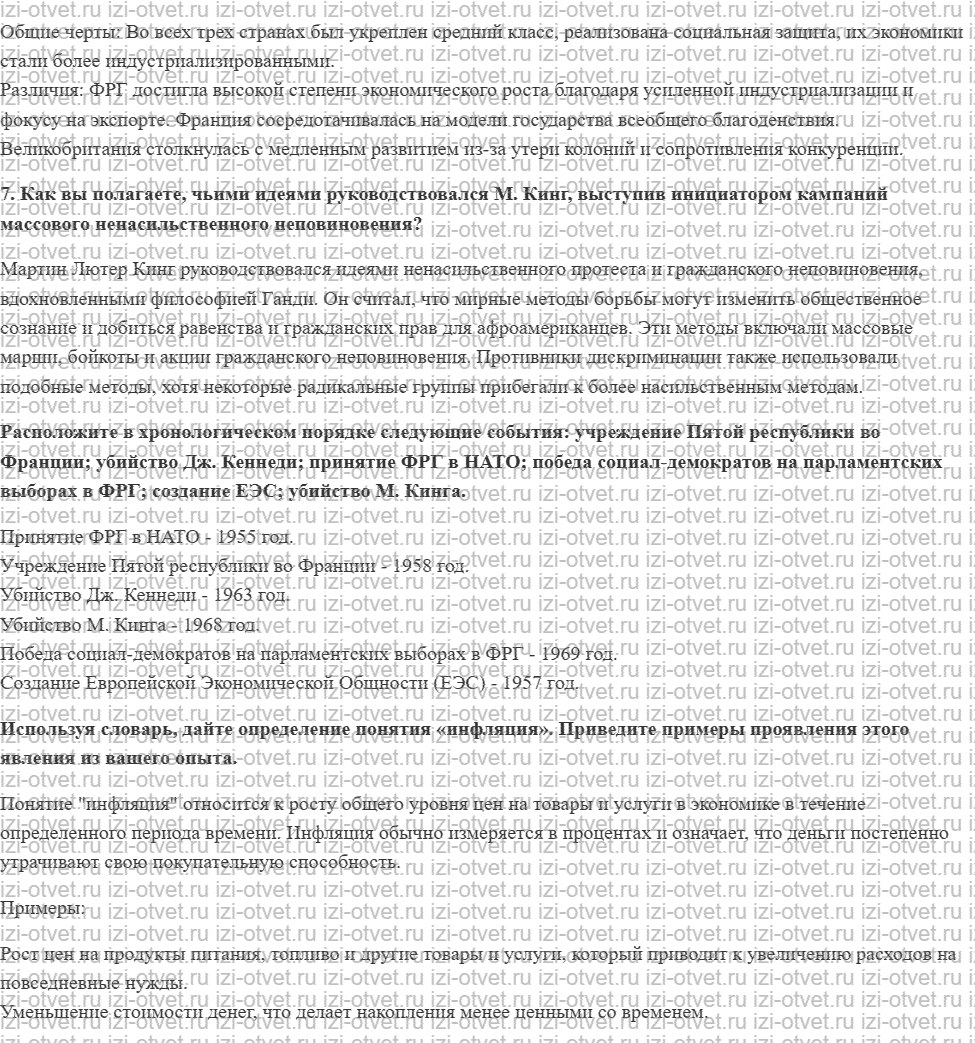 ГДЗ по всеобщей истории 11 класс 1945 год начало XXI века учебник Мединский, Чубарьян § 2—3. США и страны Западной Европы во второй половине рисунок 8