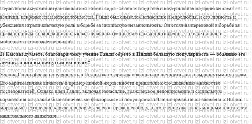 ГДЗ по всеобщей истории 10 класс 1914-1945 годы учебник Мединский, Чубарьян § 10—11. Страны Азии, Африки и Латинской Америки в 1918—1930-е г рисунок 5