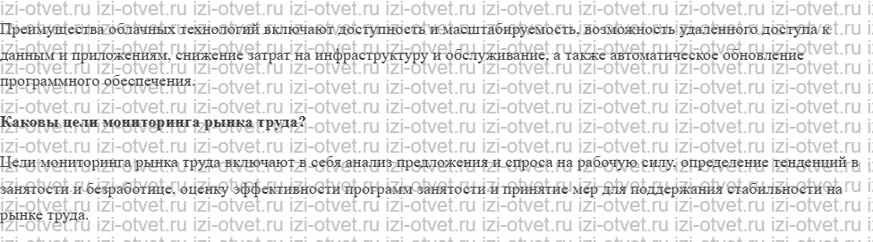 ГДЗ по информатике 11 класс учебник Гейн §6. Информационные системы рисунок 2