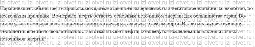 ГДЗ по географии 9 класс Дронов, Савельева §7. Нефтяная промышленность рисунок 2