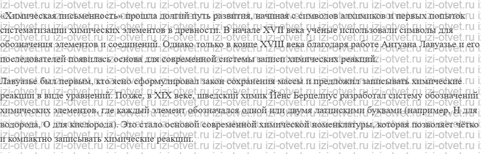 ГДЗ по химии 8 класс Габриелян, Остроумов §10. Химические уравнения рисунок 4