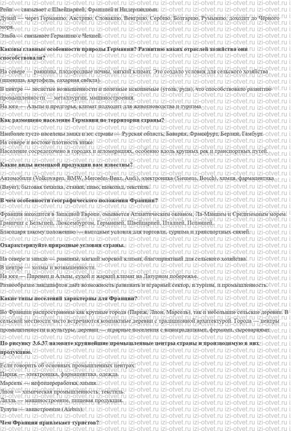 ГДЗ по географии 7 класс Кузнецов, Савельева, Дронов §50. Страны Европы рисунок 2