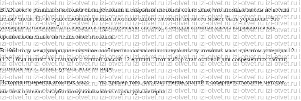 ГДЗ по химии 8 класс Габриелян, Остроумов §7. Химические формулы рисунок 6