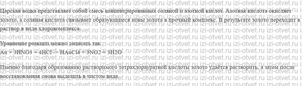 ГДЗ по химии 9 класс Габриелян, Остроумов §18. Кислородные соединения азота рисунок 5