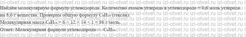 ГДЗ по химии 10 класс Еремин, Кузьменко § 13. Предмет и значение органической химии рисунок 4