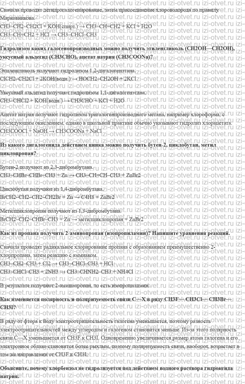 ГДЗ по химии 10 класс Еремин, Кузьменко § 42. Галогенопроизводные углеводородов рисунок 2