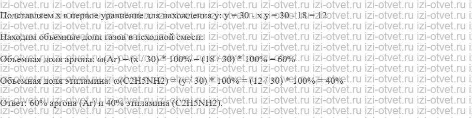 ГДЗ по химии 11 класс Еремин § 5. Хлороводород. Соляная кислота рисунок 4