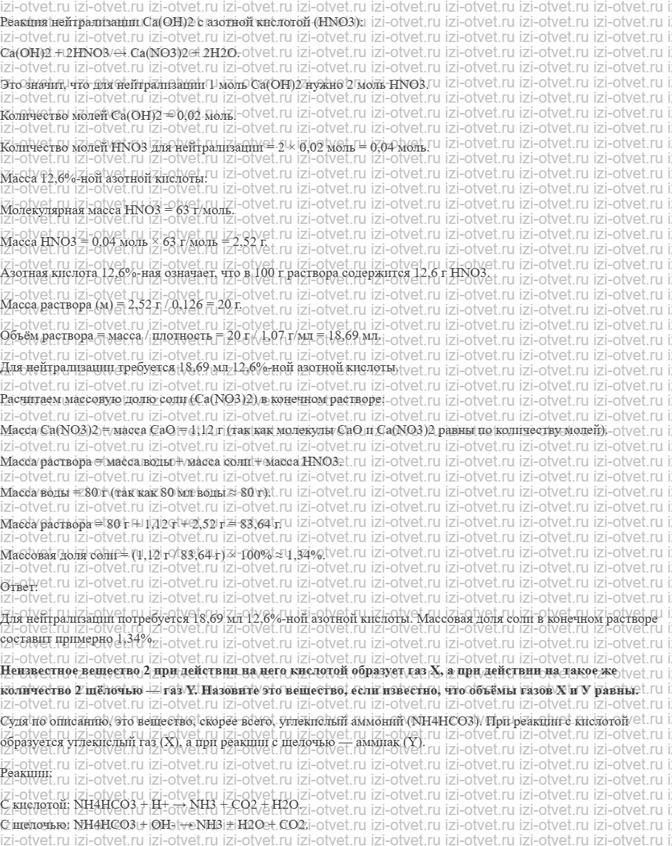 ГДЗ по химии 11 класс Еремин § 22. Соединения углерода рисунок 4