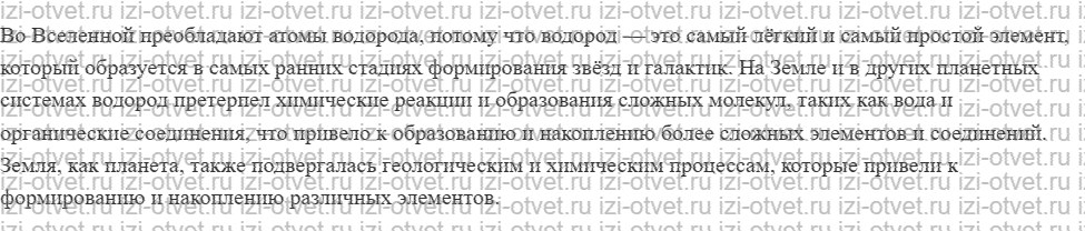 ГДЗ по химии 11 класс Еремин § 2. Строение атома рисунок 2