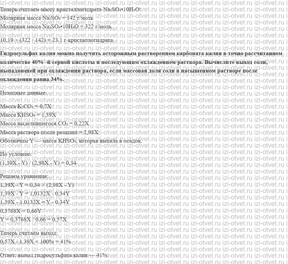 ГДЗ по химии 11 класс Еремин § 30. Соединения натрия и калия рисунок 3