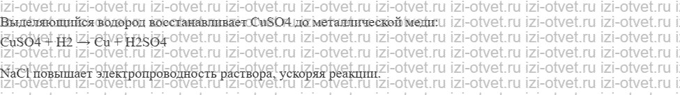 ГДЗ по химии 11 класс Еремин § 35. Алюминий — химический элемент и простое вещество рисунок 4