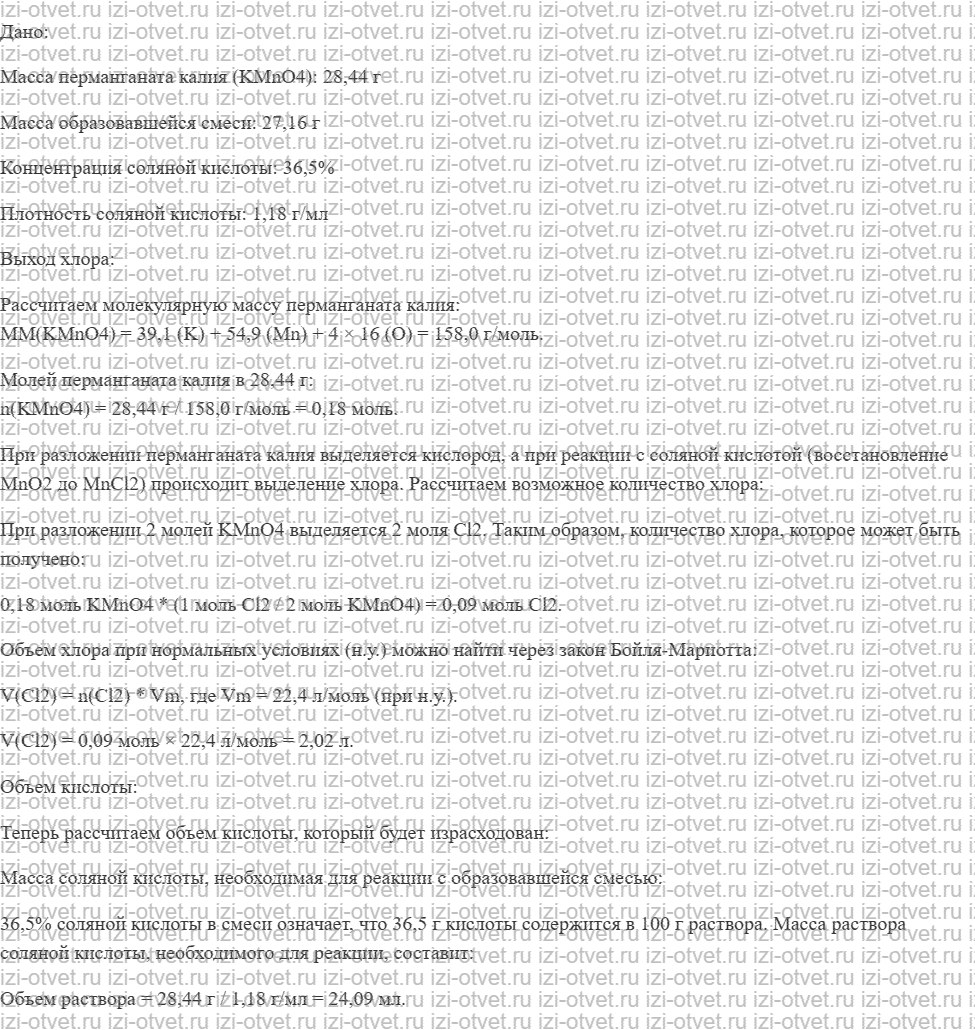 ГДЗ по химии 11 класс Еремин § 41. Марганец рисунок 4