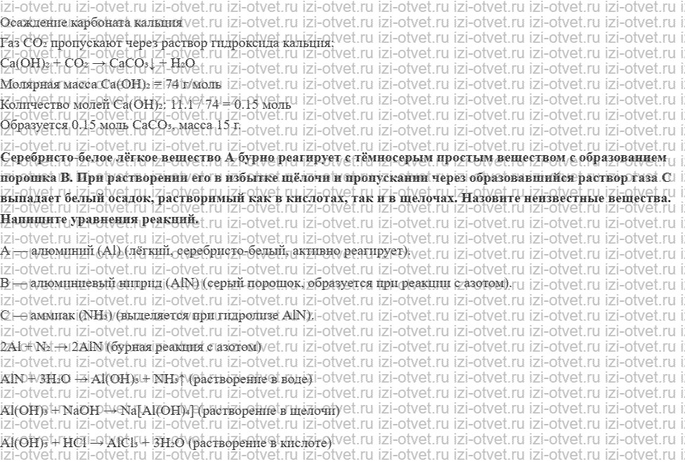 ГДЗ по химии 11 класс Еремин § 37. Олово и свинец рисунок 3
