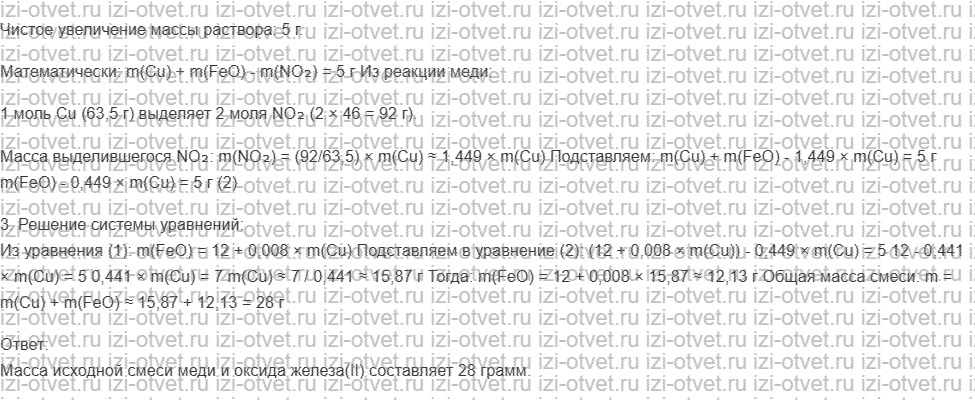 ГДЗ по химии 11 класс Еремин § 45. Медь рисунок 8