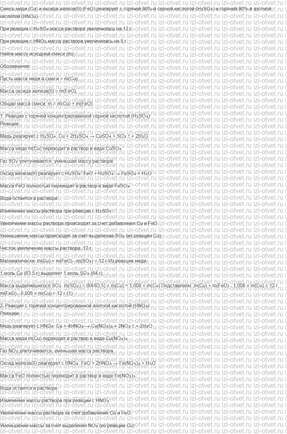 ГДЗ по химии 11 класс Еремин § 45. Медь рисунок 7