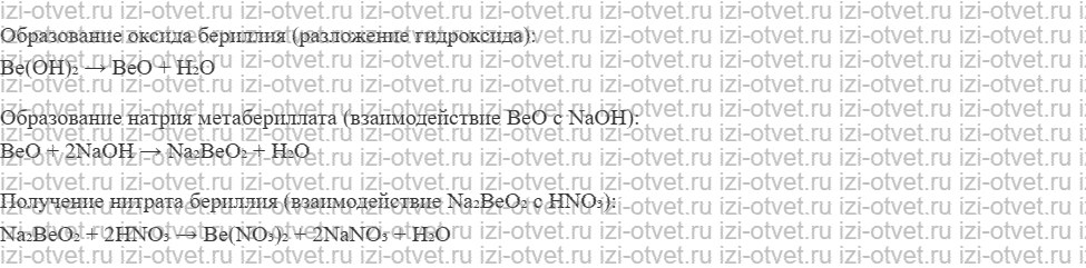 ГДЗ по химии 11 класс Еремин § 31. Общая характеристика элементов главной подгруппы II группы рисунок 3