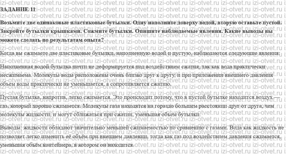 ГДЗ по физике 7 класс Перышкин, Иванов § 13. Различие в молекулярном строении твёрдых тел, жидкостей и газов рисунок 2