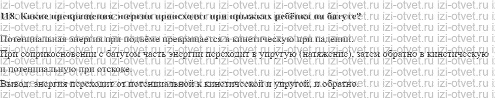 ГДЗ по физике 7 класс Перышкин, Иванов Задачи для повторения Часть 2 рисунок 8
