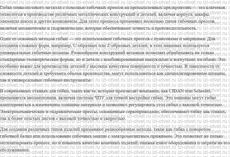 ГДЗ по технологии 5 класс Глозман, Кожина § 15. Приёмы работы с тонколистовыми металлами и искусственными материалами рисунок 2