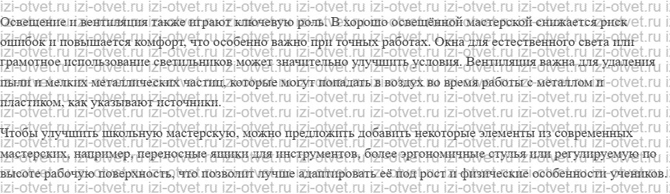 ГДЗ по технологии 5 класс Глозман, Кожина § 13. Слесарно-механическая мастерская. Разметка заготовок рисунок 2