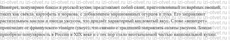 ГДЗ по технологии 5 класс Глозман, Кожина § 29. Технология приготовления бутербродов и горячих напитков рисунок 2