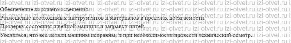 ГДЗ по технологии 5 класс Глозман, Кожина § 22. Швейные машины рисунок 2