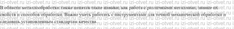 ГДЗ по технологии 5 класс Глозман, Кожина § 16. Устройство сверлильных станков. Приёмы работы на настольном сверлильном станке рисунок 2