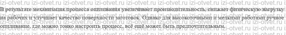 ГДЗ по технологии 6 класс Глозман, Кожина § 16. Опиливание металла рисунок 2