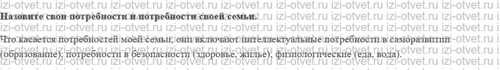 ГДЗ по технологии 5 класс Глозман, Кожина § 1. Преобразующая деятельность человека и технологии рисунок 2