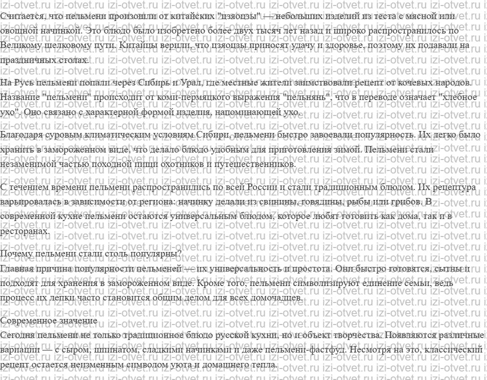 ГДЗ по технологии 7 класс Глозман, Кожина § 52. Продукция кондитерской промышленности. Технологии приготовления кондитерских изделий из разл рисунок 2