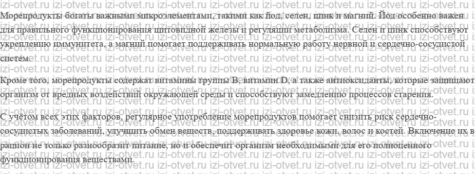 ГДЗ по технологии 7 класс Глозман, Кожина § 48. Рыбная промышленность. Технология обработки рыбы рисунок 2